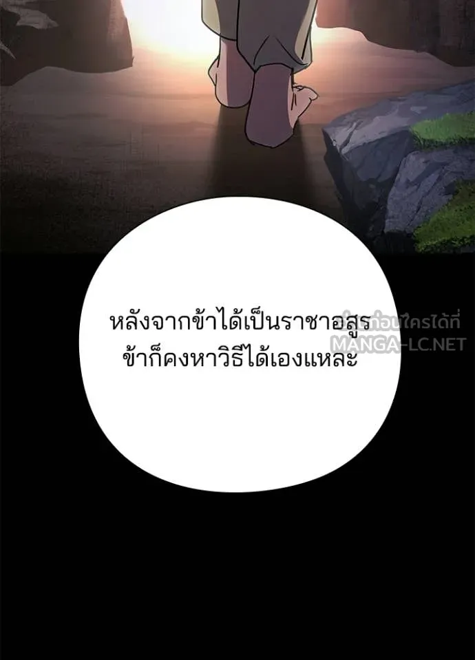 คืนแห่งโทแกบี ตอนที่ 114 รูปที่ 46