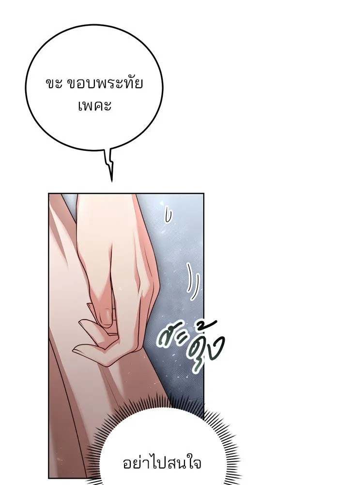 แผนหย่าสามีทรราช ตอนที่ 20 รูปที่ 10