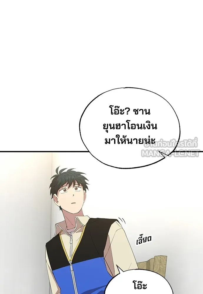ร้านสะดวกซื้อต่างโลก ตอนที่ 23 รูปที่ 12