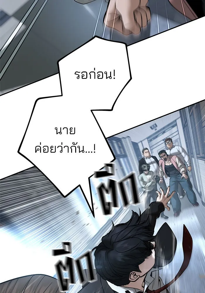 เลวฟาดเลว ตอนที่ 192 รูปที่ 151