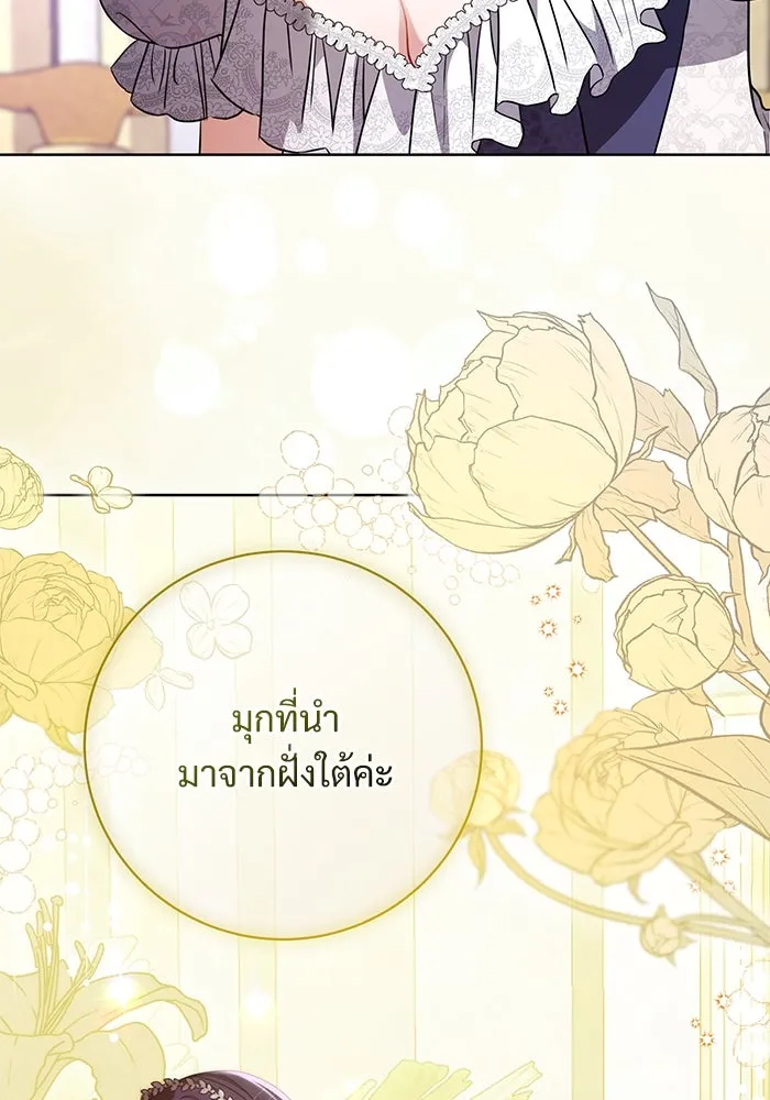 แด่ชู้รักของสามี ตอนที่ 59 รูปที่ 29