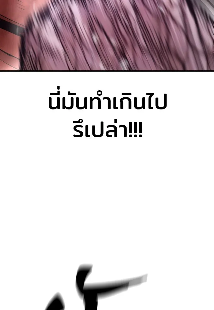 เส้นทางสู่เทพมาร ตอนที่ 107 รูปที่ 28