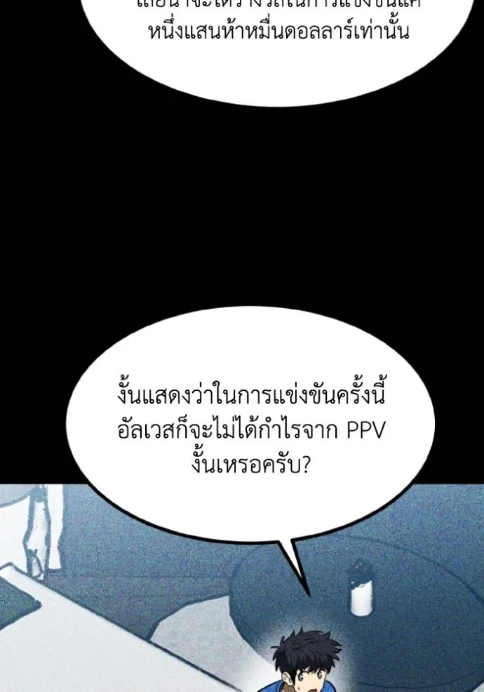 ราชาแห่งอ็อกทากอน ตอนที่ 130 รูปที่ 23