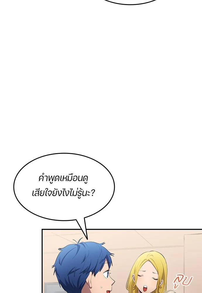 นักเตะแข้งสวรรค์ ตอนที่ 50 รูปที่ 37