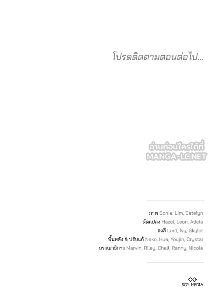 เจ้าสาวอัคนีดำ ตอนที่ 87 รูปที่ 180