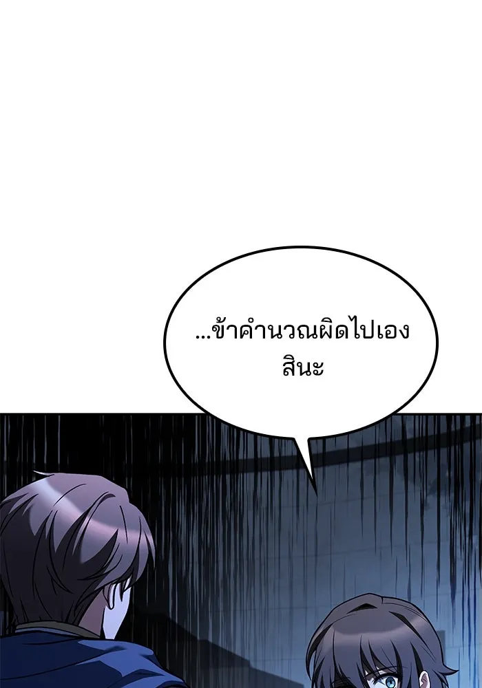 ครัวจอมเวท ตอนที่ 78 รูปที่ 10