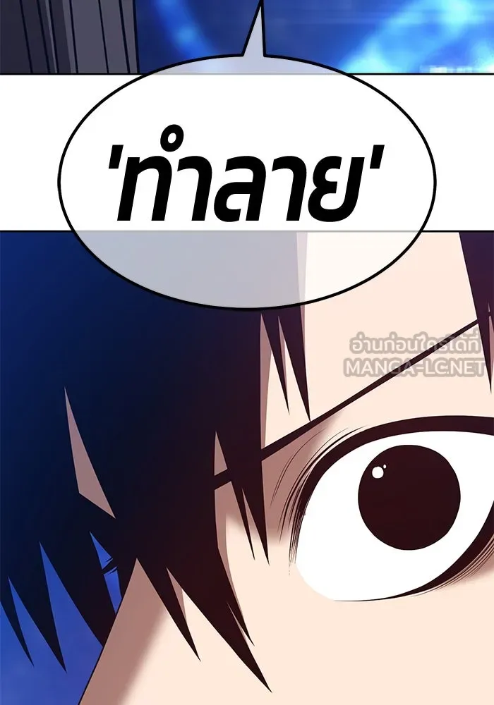 +99 ท่อนไม้พร้อมบวก ตอนที่ 66 รูปที่ 21