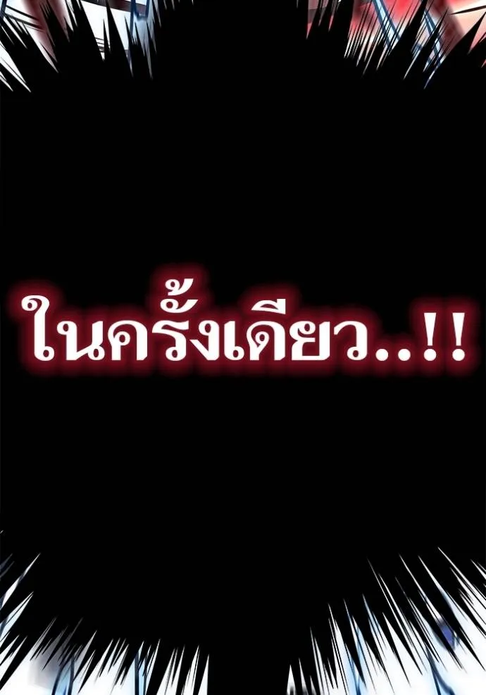ทาวเวอร์ออฟก๊อด หอคอ ตอนที่ 633 รูปที่ 65