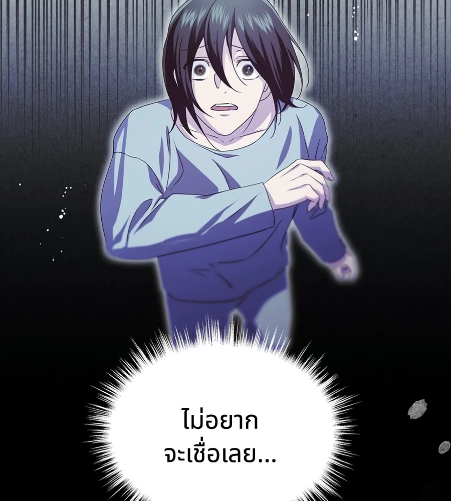 ทางหลุดพ้นของนักบุญลวง ตอนที่ 13 รูปที่ 14