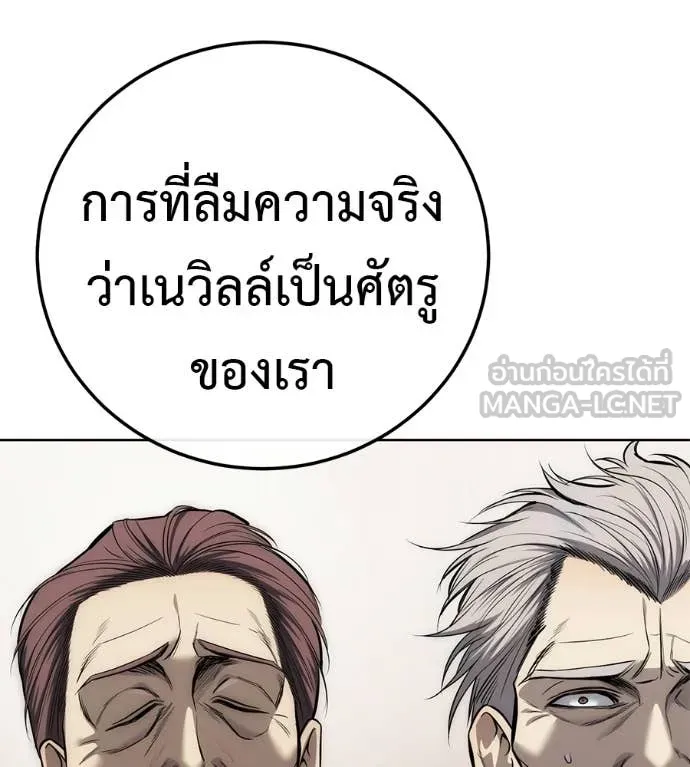 มัจจุราชชุดแดง ตอนที่ 39 รูปที่ 44