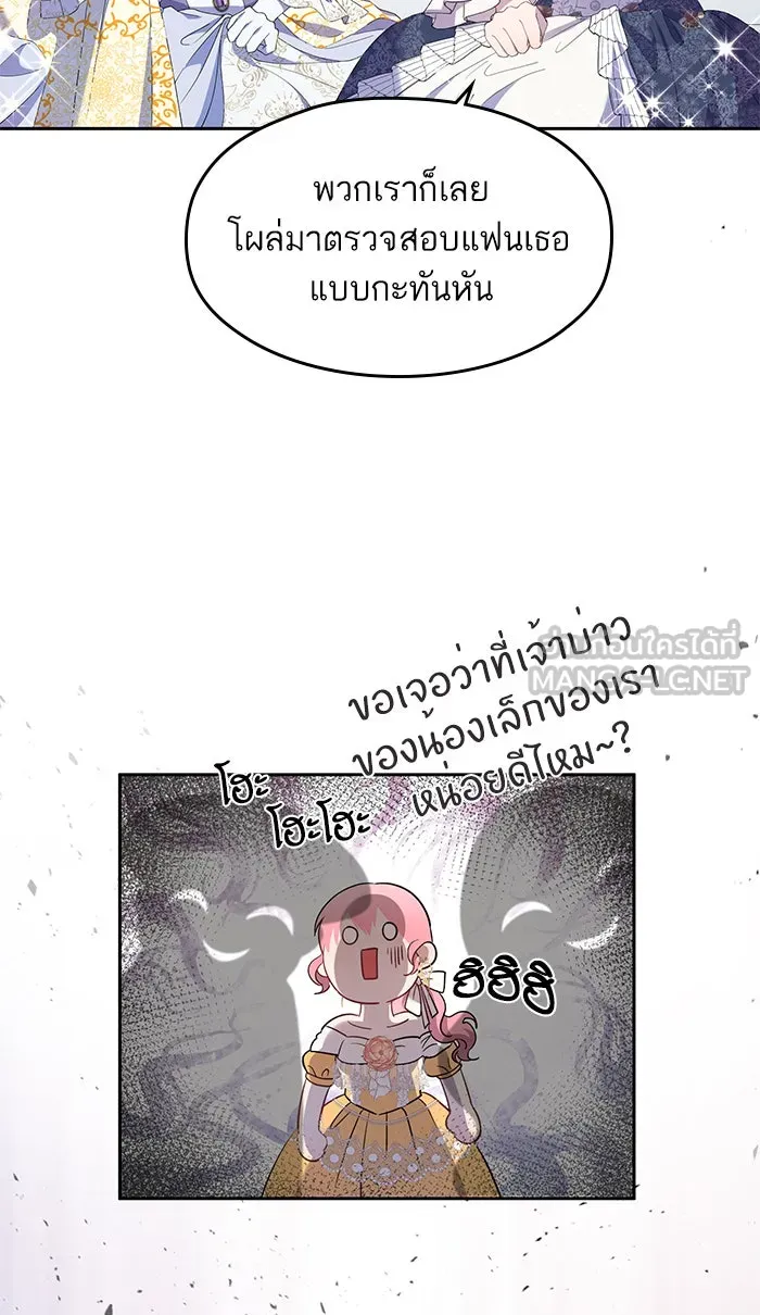 หวานใจสุดโหดโหมดเชื่อง ตอนที่ 29 รูปที่ 3