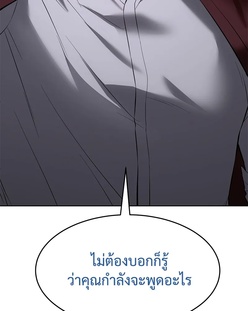 แบคXX ตอนที่ 84 รูปที่ 83