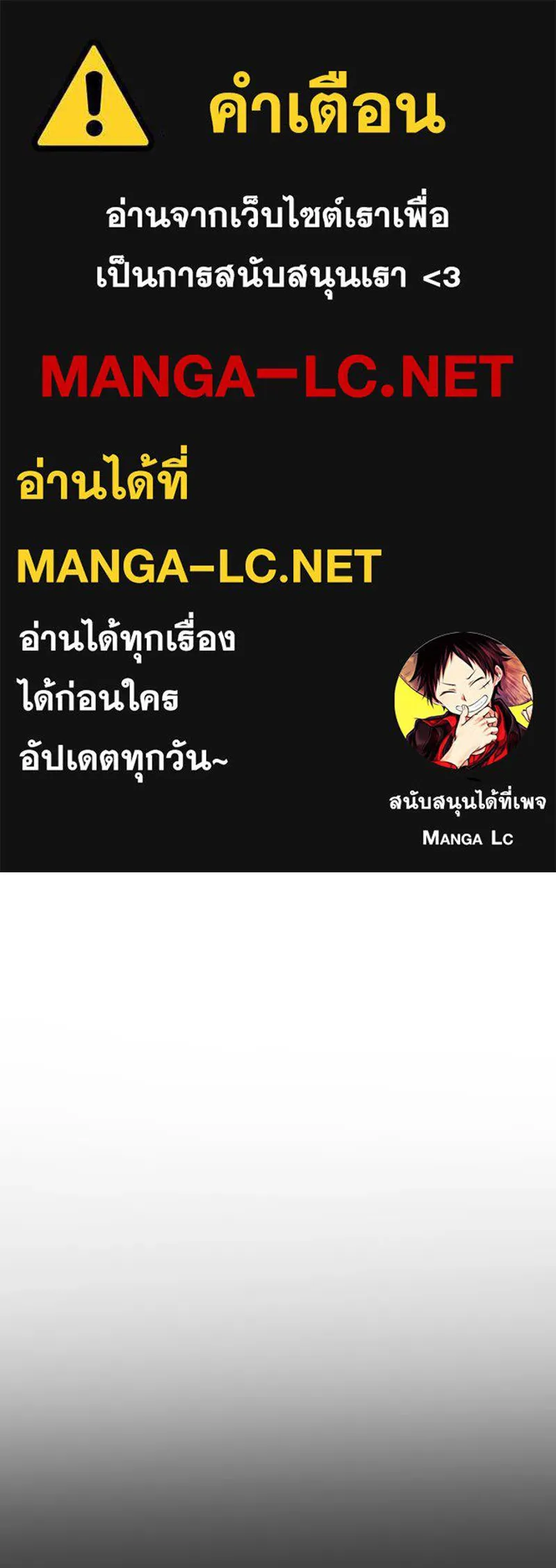ขอบคุณที่หักหลัง ตอนที่ 7 รูปที่ 1