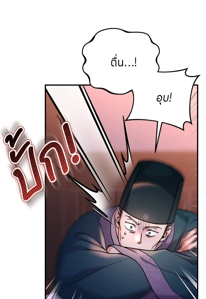 ข้าเนี่ยนะเป็นพระสนม ตอนที่ 56 คงไม่ใช่ป่วยการเมืองหรอกเนอะ รูปที่ 22