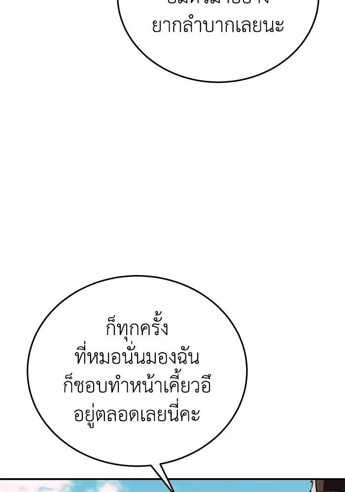 ยอดนักดาบผู้โอบอุ้มดารา ตอนที่ 28 รูปที่ 151