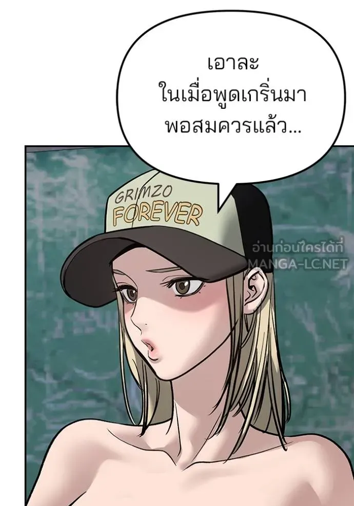 เลวฟาดเลว ตอนที่ 132 รูปที่ 104