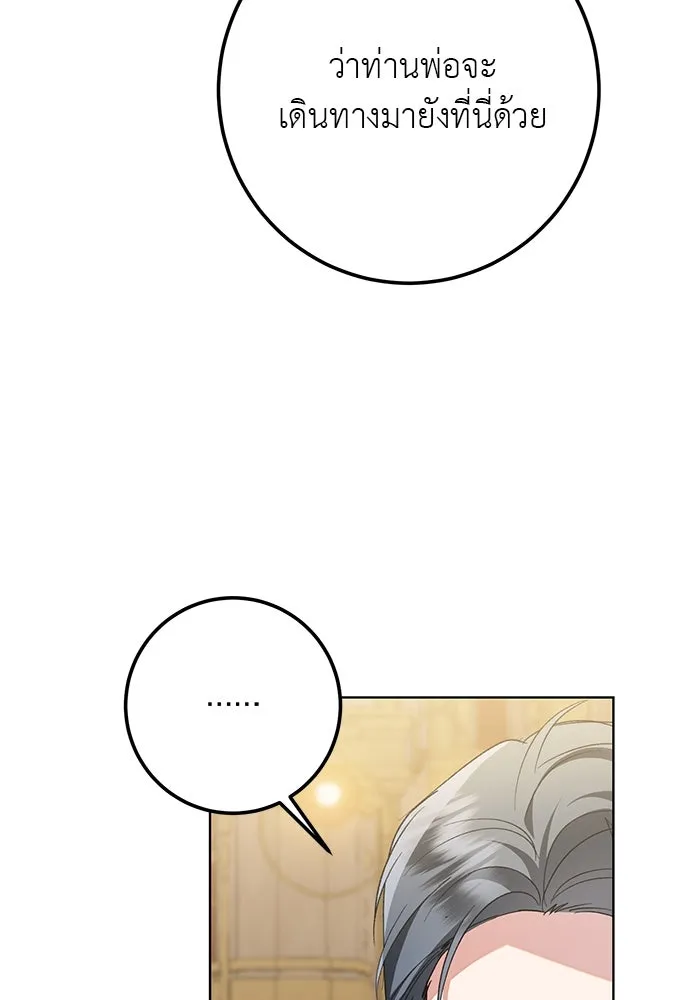 บุปผาลบคมดาบ ตอนที่ 52 รูปที่ 62