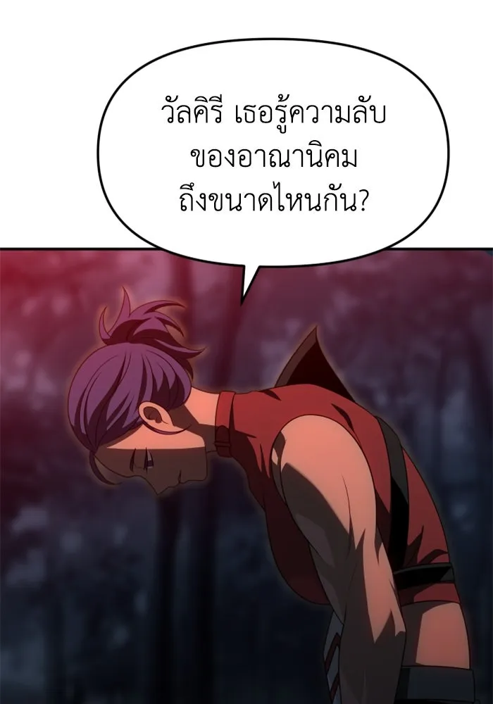 อดีตบอสหอคอย ตอนที่ 65 รูปที่ 95