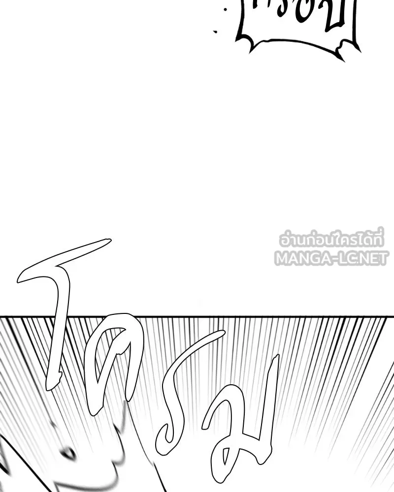 Player ตอนที่ 138 รูปที่ 81