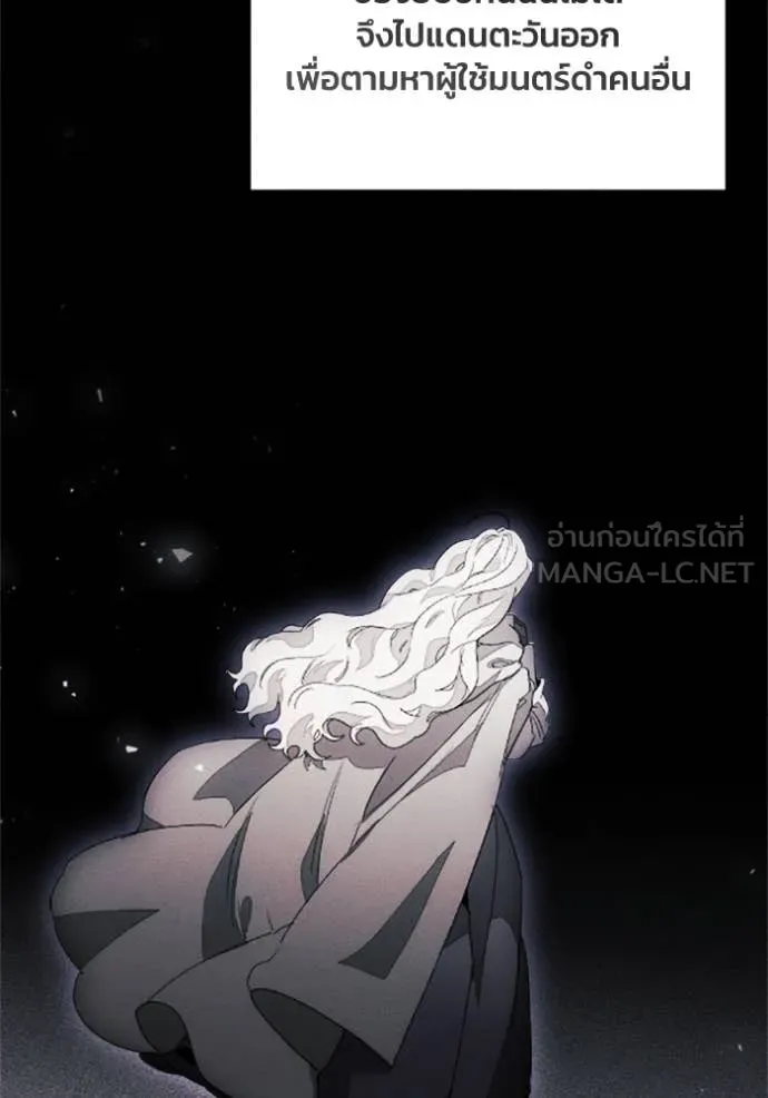 รักนะคะ ป๊ะป๋า ตอนที่ 35 รูปที่ 21