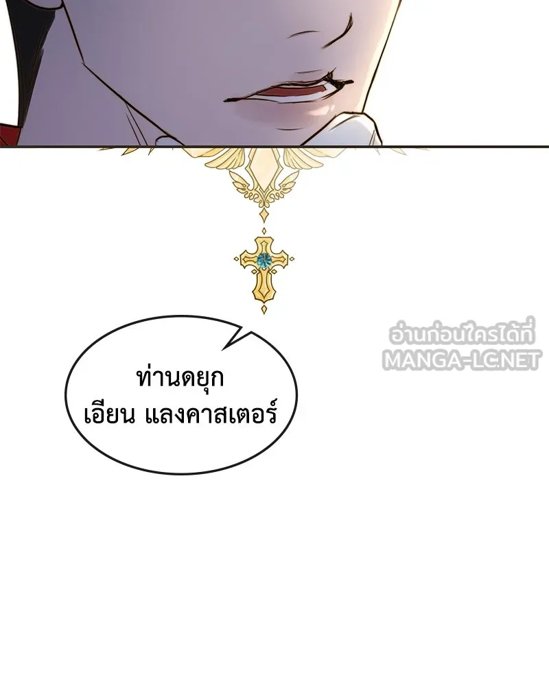 ขอบคุณที่หักหลัง ตอนที่ 10 รูปที่ 84