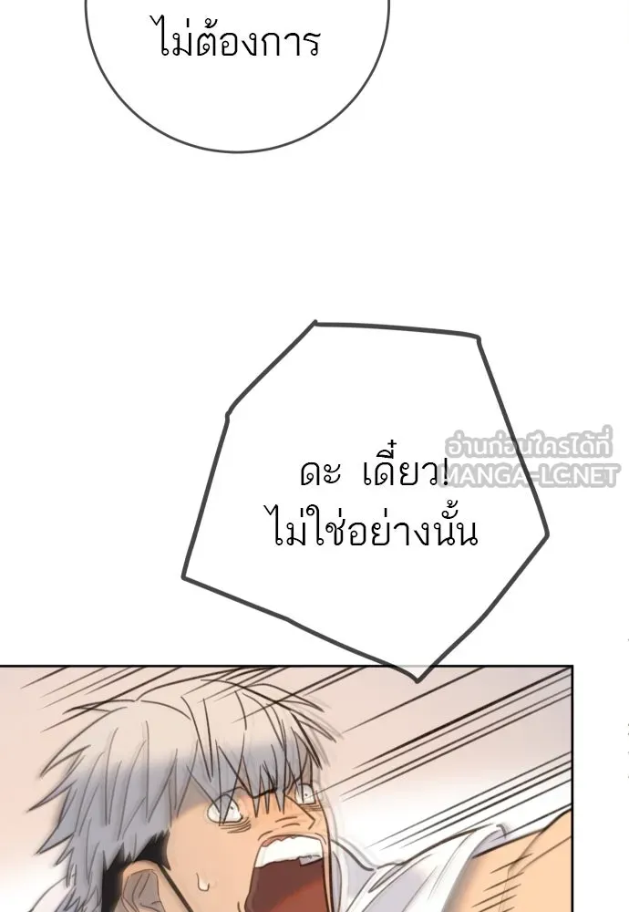 พริบตาเปลี่ยนโลก ตอนที่ 21 รูปที่ 24