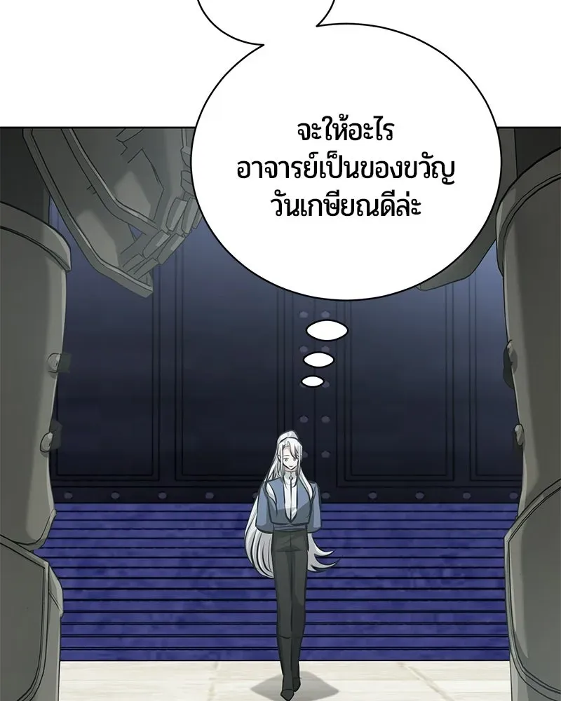 The Magic Tower_s Problem Child ต_วอ_นตรายแห_งหอคอยเวท ตอนที่ ตอนที่ 38 รูปที่ 62