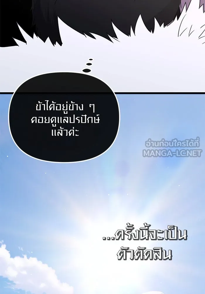 พลิกชะตาคว้าไอเทมระดับเทพ ตอนที่ 1 ซากปรักหักพังขนาดใหญ่ (1) รูปที่ 117