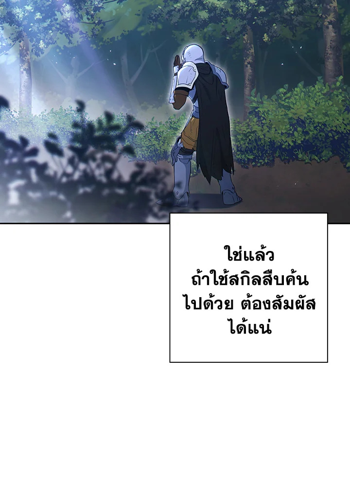 พลทหารโครงกระดูกผู้ม ตอนที่ 127 รูปที่ 113