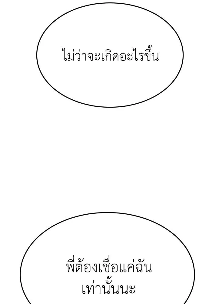 สนามเด็กล่า ตอนที่ 22 รูปที่ 23