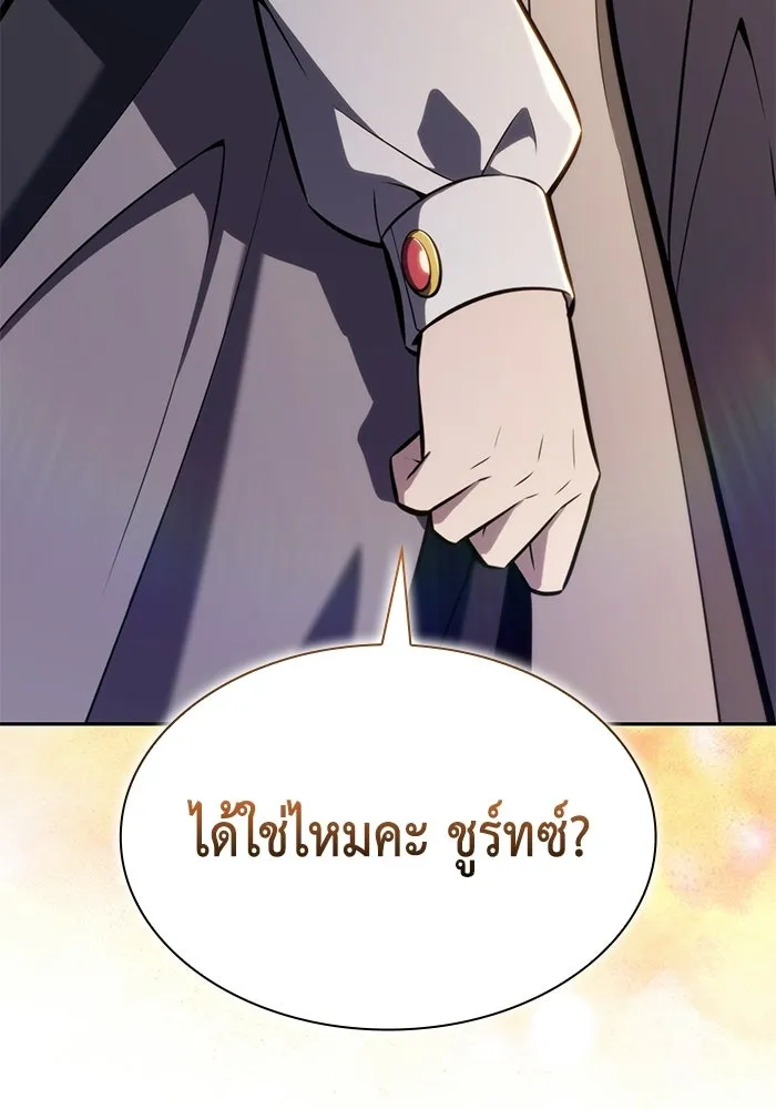 ลูกชายคนเล็กของดยุกคือมือสังหาร ตอนที่ 126 รูปที่ 145