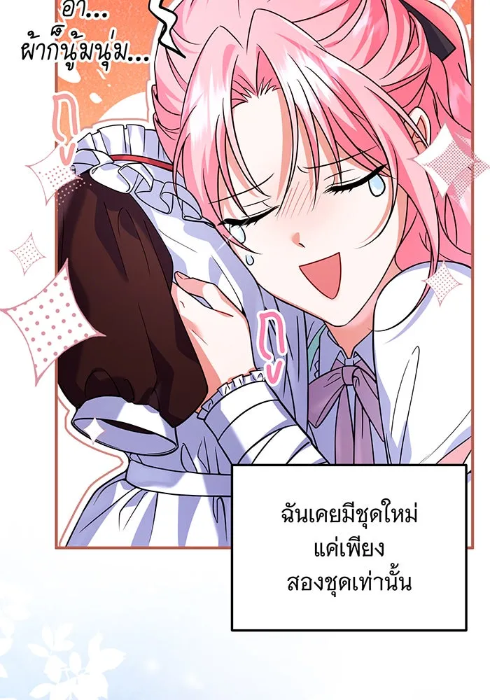 เปลี่ยนบทร้ายให้เป็นบทรัก ตอนที่ 7 รูปที่ 20
