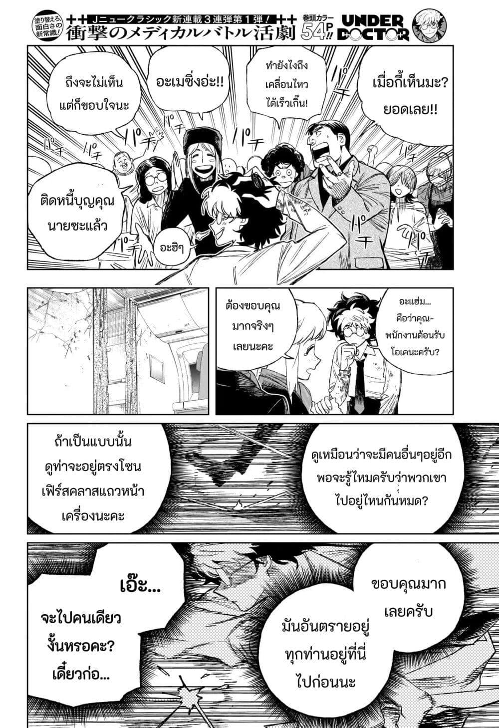Manga-lc-com อ่านมังงะ อ่านการ์ตูน ออนไลน์ ฟรี Under Doctor ตอนที่ 1 2 3 4 5 6 7 8 9 10 11 12 13 14 ฟรี ไม่มีโฆษณา Manga-lc - อ่าน มังงะ อ่าน การ์ตูน ออนไลน์ อ่านมังงะ ฟรี
