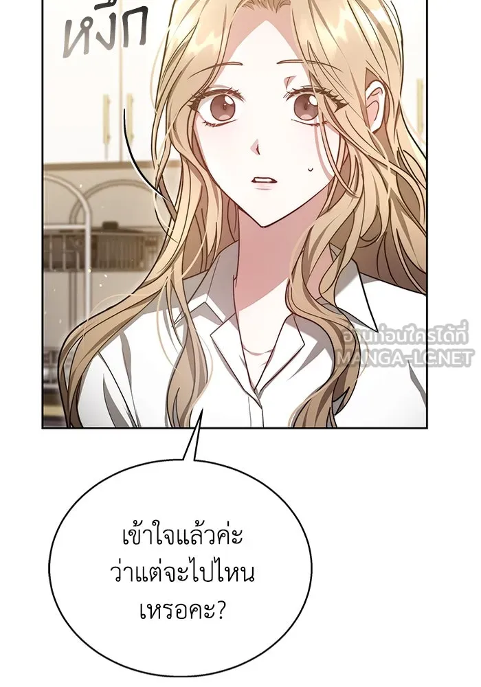 ละลายรักให้ล้นใจ ตอนที่ 10 รูปที่ 48