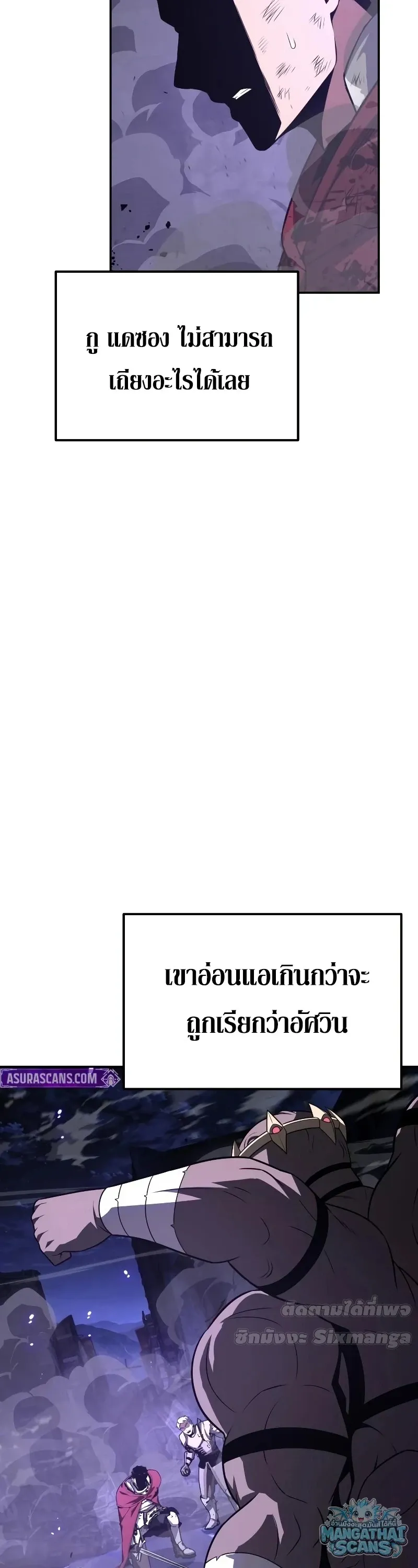 The Knight King Who Returned With a God ราชาอ_ศว_นผ_มาก_บเทพ ตอนที่ ตอนที่ 160 รูปที่ 79