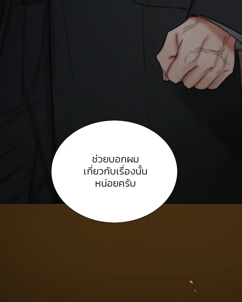 เซเรน่า ตอนที่ 121 รูปที่ 55