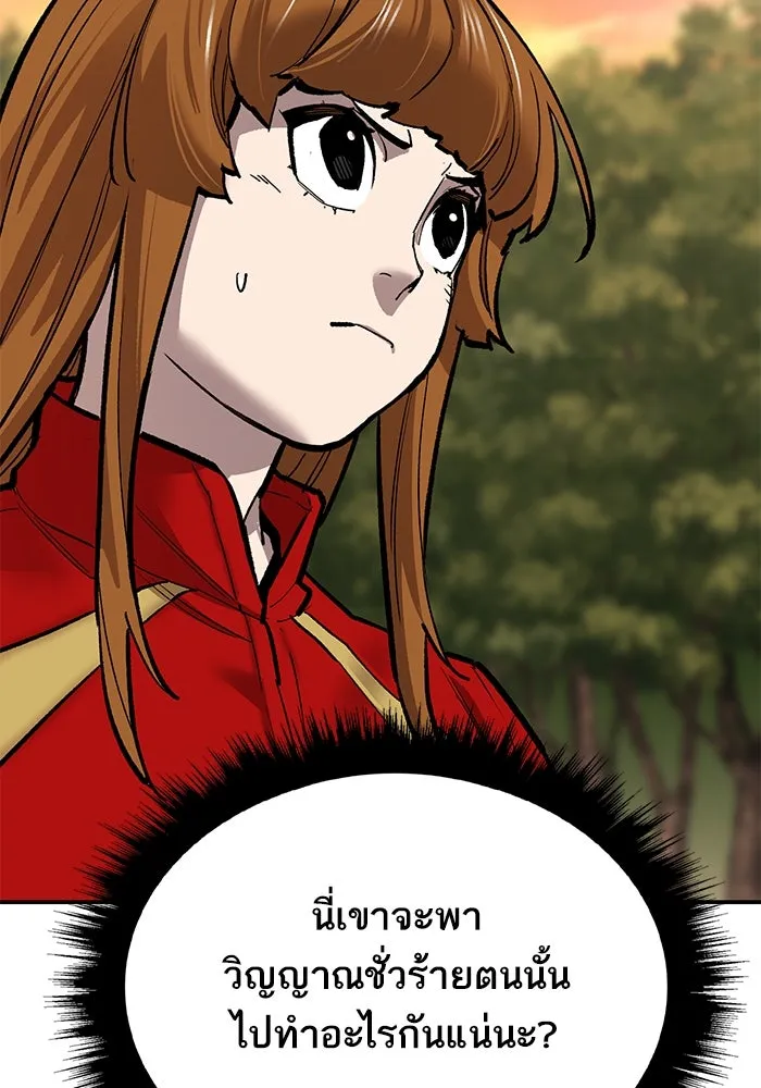 ยอดคนเลเวลทะลุ ตอนที่ 88 สุดยอดนักเวท รูปที่ 85