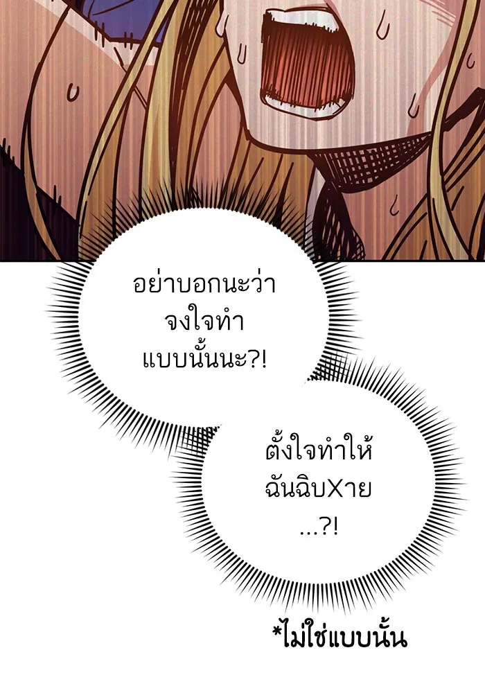 โชคชะตานำพารัก ตอนที่ 34 การจะจูบกันน่ะ รูปที่ 50