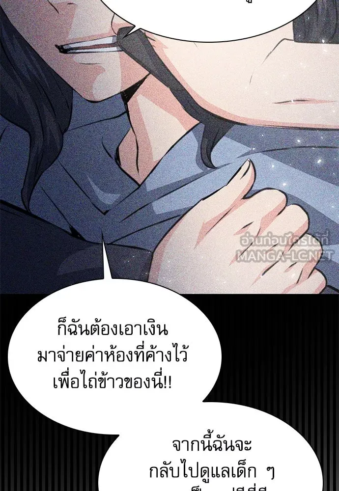 ดรูอิดแห่งสถานีโซล ตอนที่ 156 รูปที่ 171