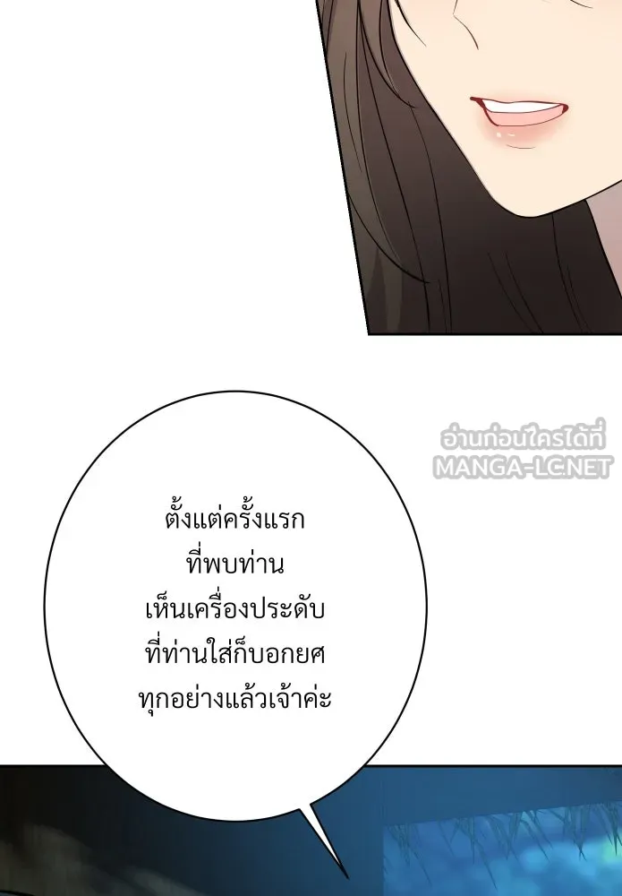 จันทร์เจ้า ตอนที่ ตอนที่ ๑๓  ข้าปักผ้าผืนนี้ให้เจ้า รูปที่ 105