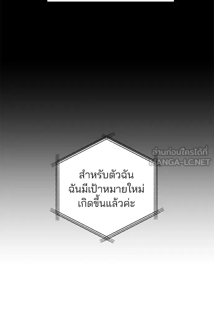 สวยเองนักเลงพอ ตอนที่ 43 รูปที่ 30