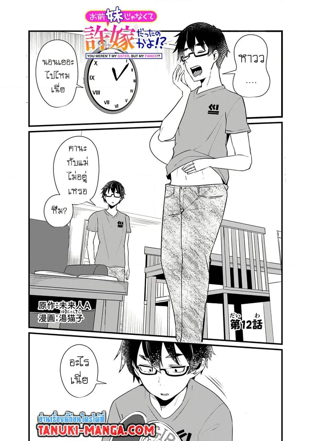 Manga-lc-com อ่านมังงะ อ่านการ์ตูน ออนไลน์ ฟรี Omae Imouto Janakute Iinazuke Datta no ka yo! ตอนที่ 1 2 3 4 5 6 7 8 9 10 11 12 13 14 ฟรี ไม่มีโฆษณา Manga-lc - อ่าน มังงะ อ่าน การ์ตูน ออนไลน์ อ่านมังงะ ฟรี