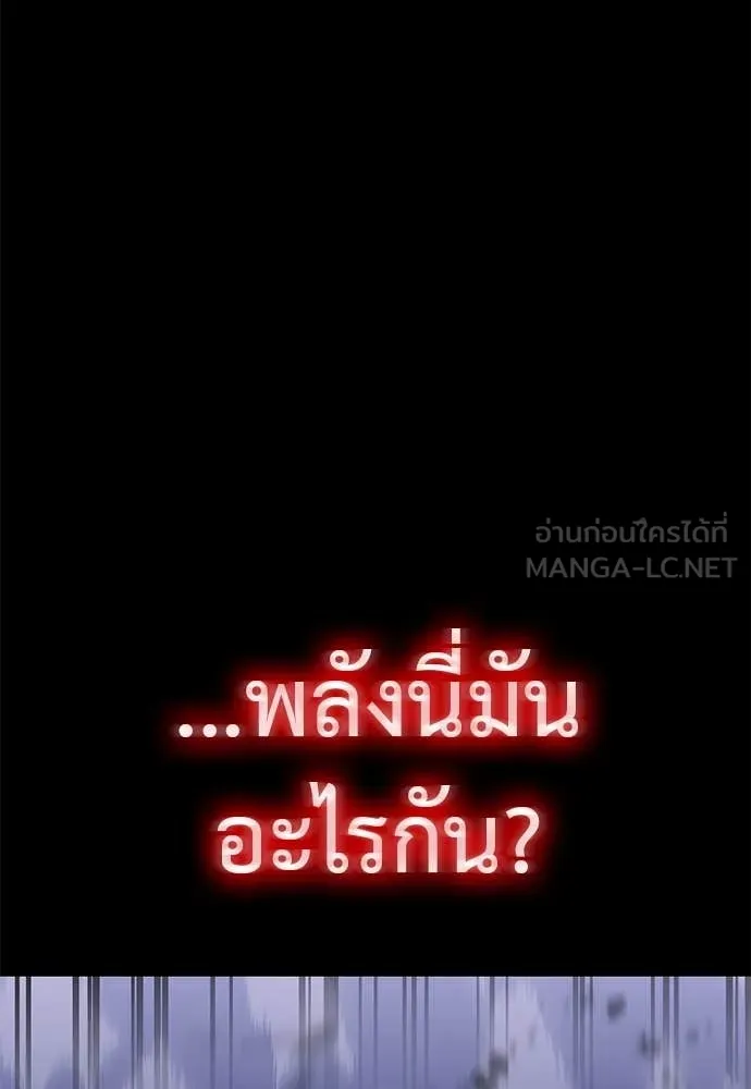 ยมราชลงทัณฑ์ ตอนที่ 89 รูปที่ 36