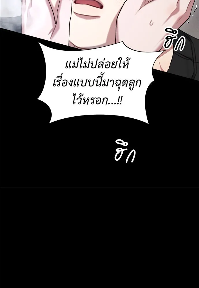 ปรารถนารักอันงดงาม ตอนที่ 104 รูปที่ 29