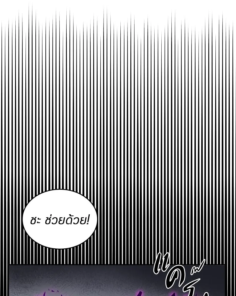 Omniscient Reader อ่านชะตาวันสิ้นโลก ตอนที่ 02 ตัวเอก (1) รูปที่ 20