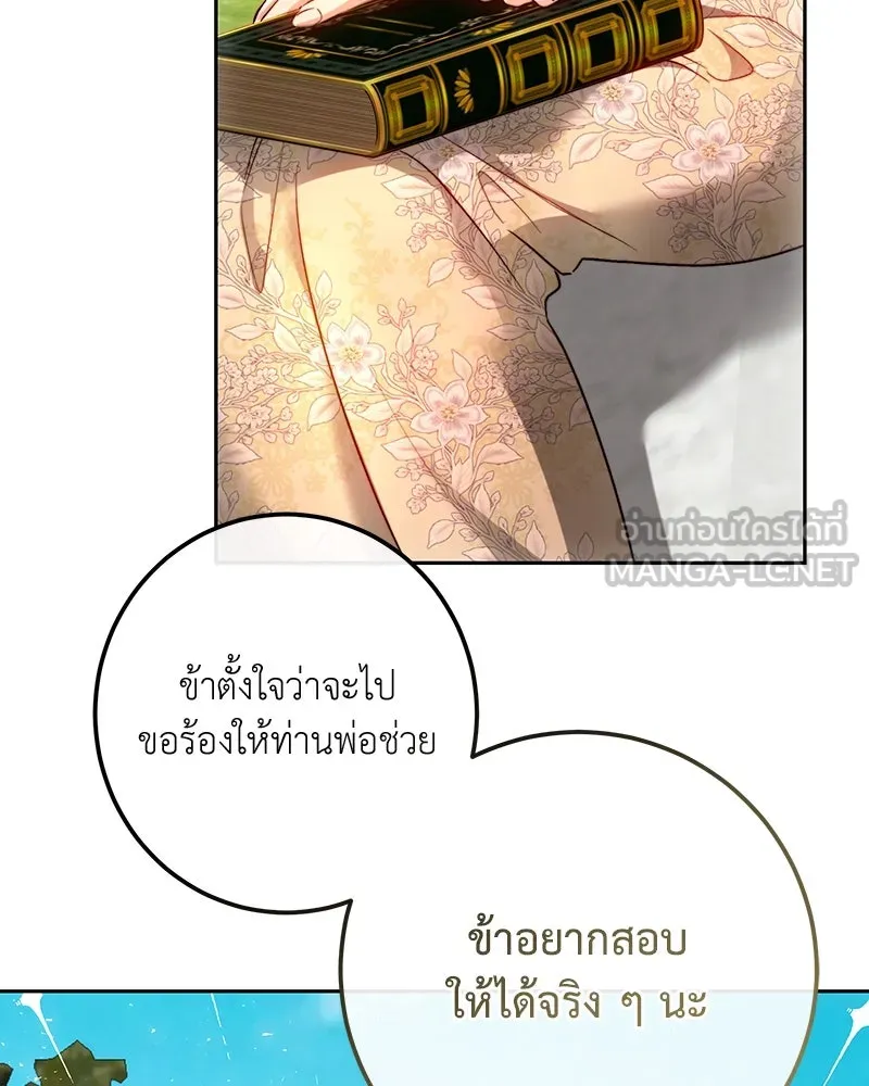 เจ้าหญิงคลั่งแห่งวังหลวง ตอนที่ 98 รูปที่ 123