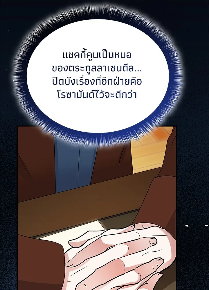 อดีตภรรยาของพระเอกหนุ่มจอมคลั่งรัก ตอนที่ 58 รูปที่ 100