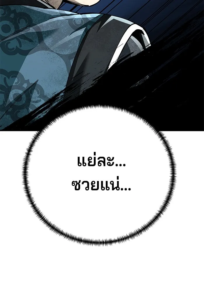 คุณปู่จอมยุทธกับหลานสาวสุดแกร่ง ตอนที่ 77 รูปที่ 40