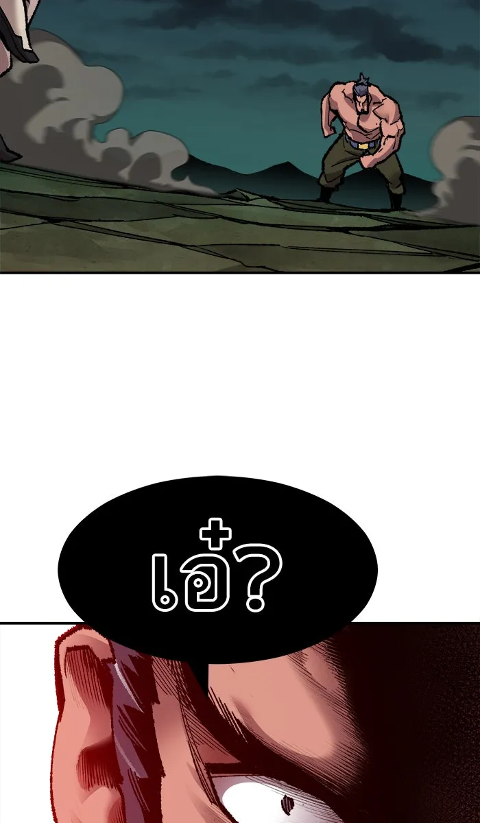 ยอดคนเลเวลทะลุ ตอนที่ 56 ฮิวมานอยด์ (2) รูปที่ 80