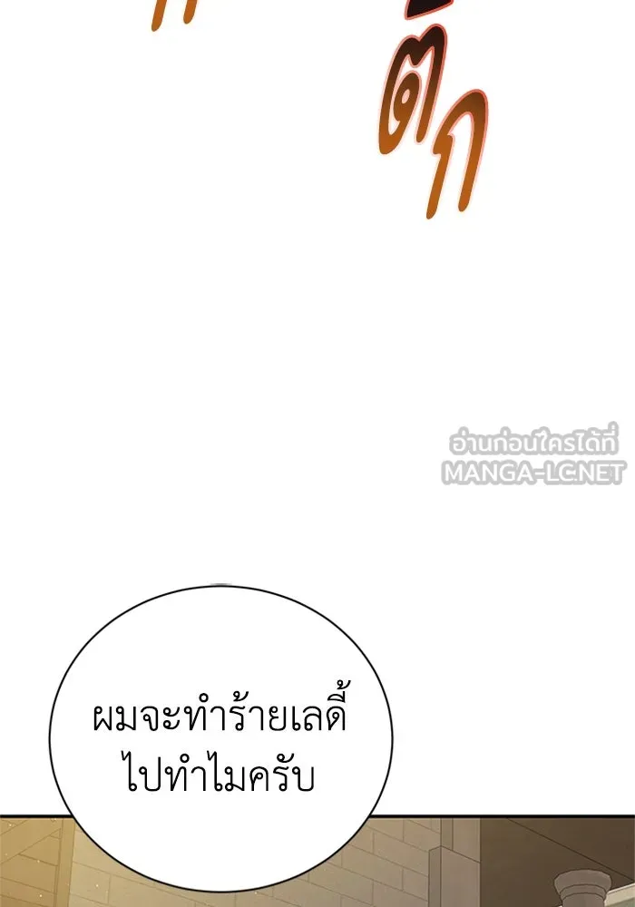 ไหนบอกว่าฉันใกล้ตาย ตอนที่ 62 รูปที่ 51